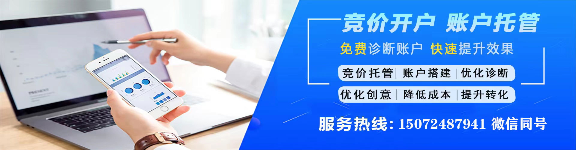 武义信息流托管